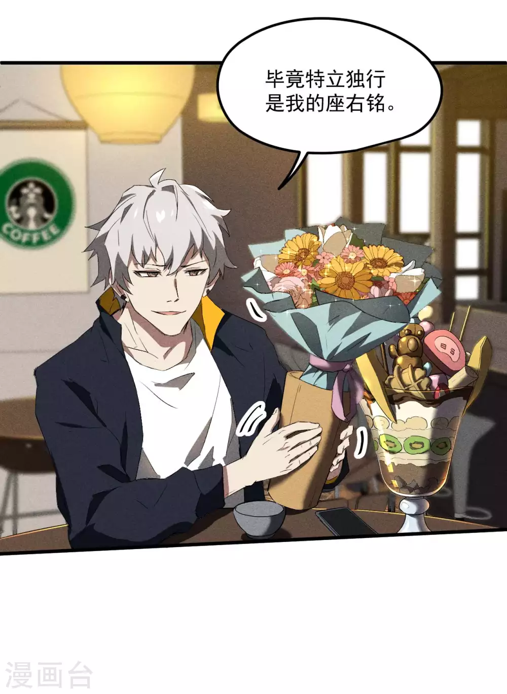 第44话 隐徒的复仇15