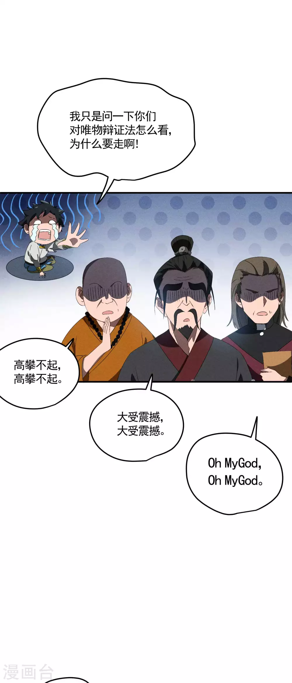第39话 人生巅峰39
