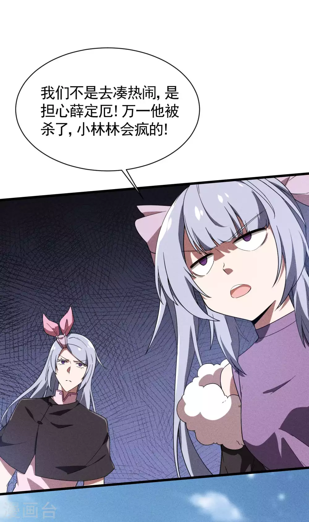第63话 九龙化骨水14
