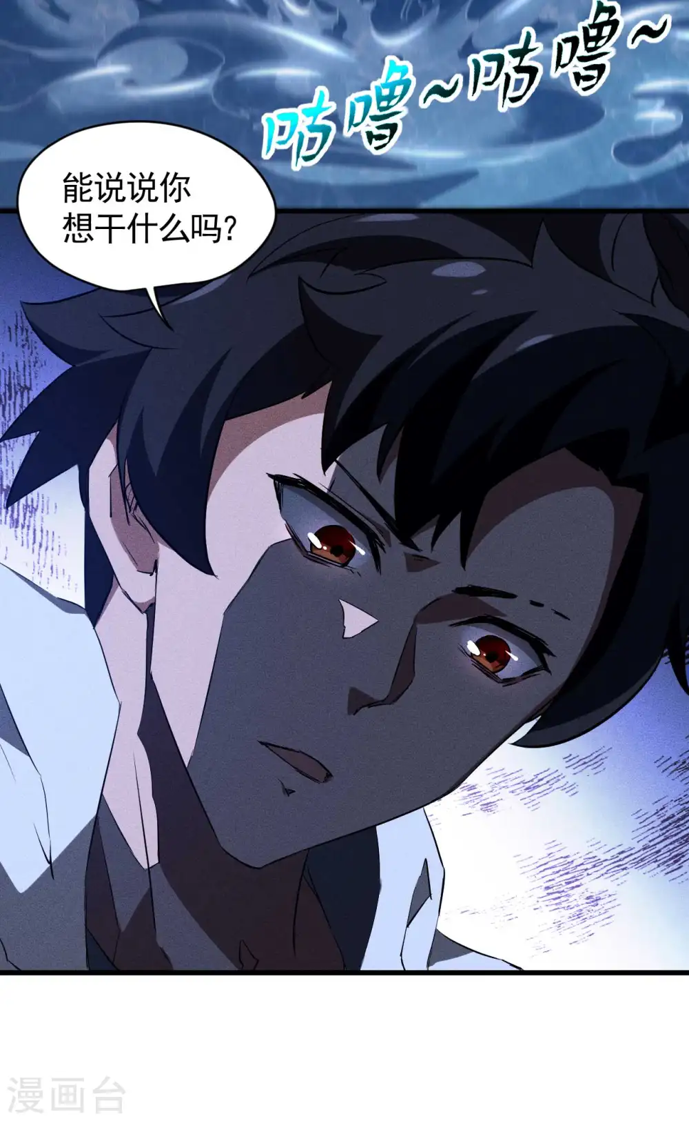 第91话 仙姑怒了26