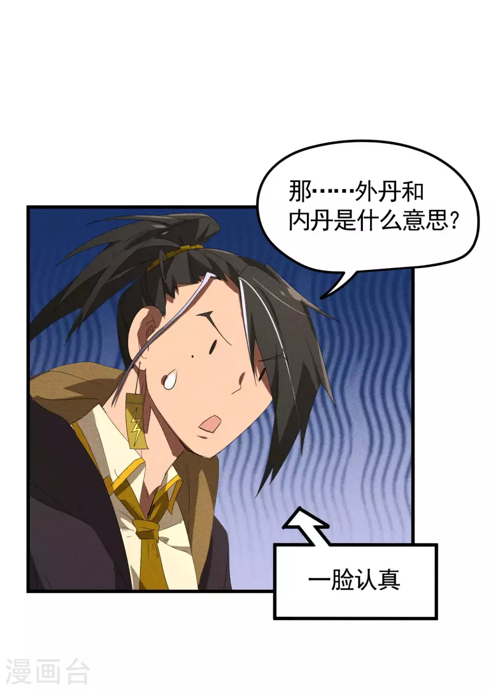 第48话 内外丹法13