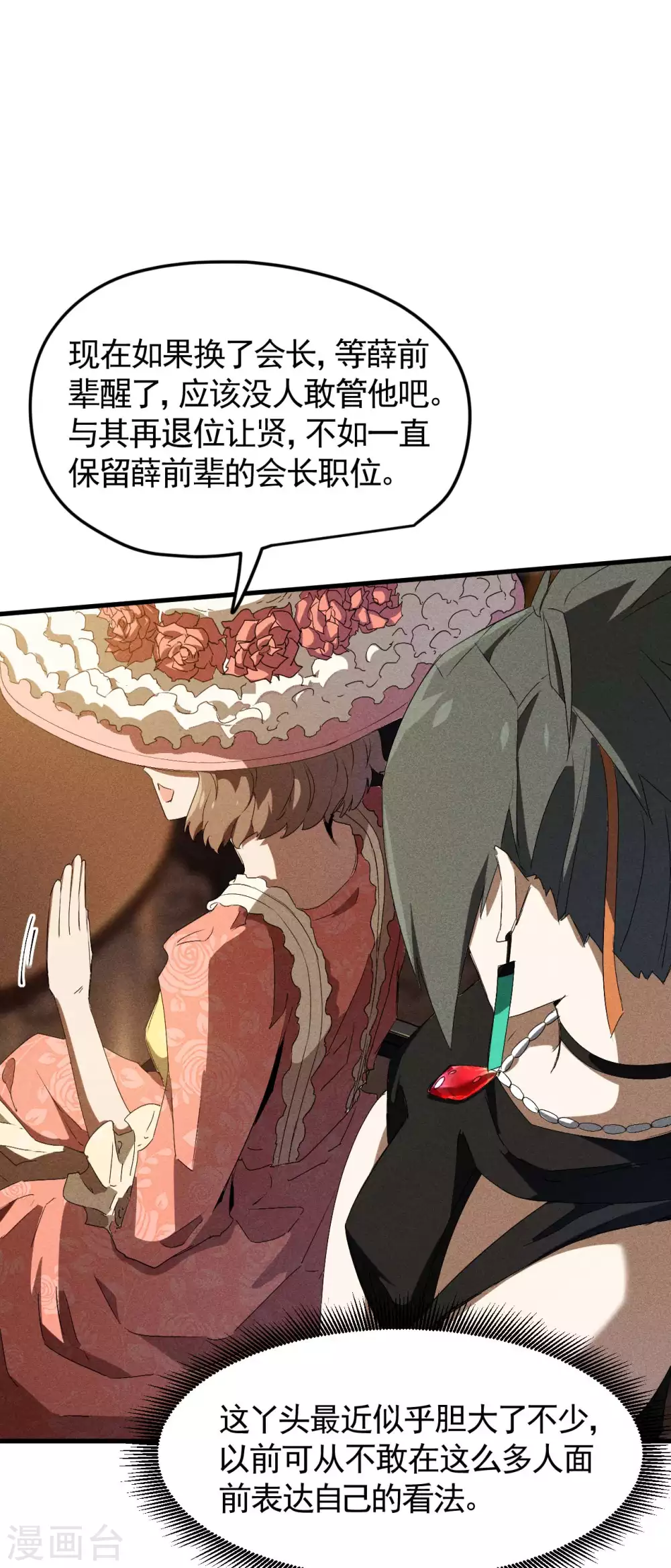 第77话 精确打击13