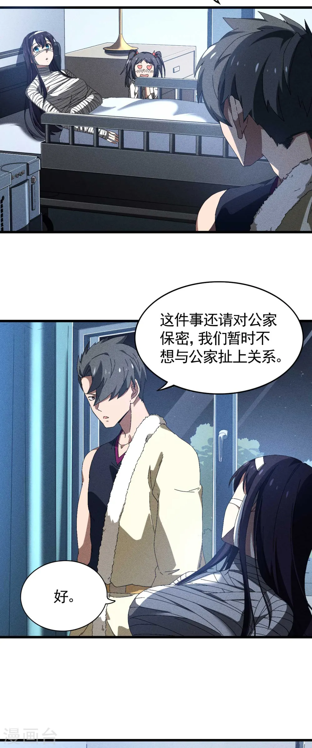 第91话 仙姑怒了48