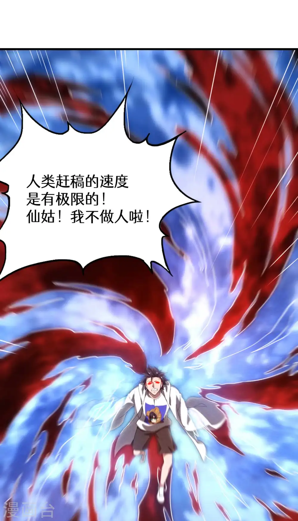 第87话 相约成败54