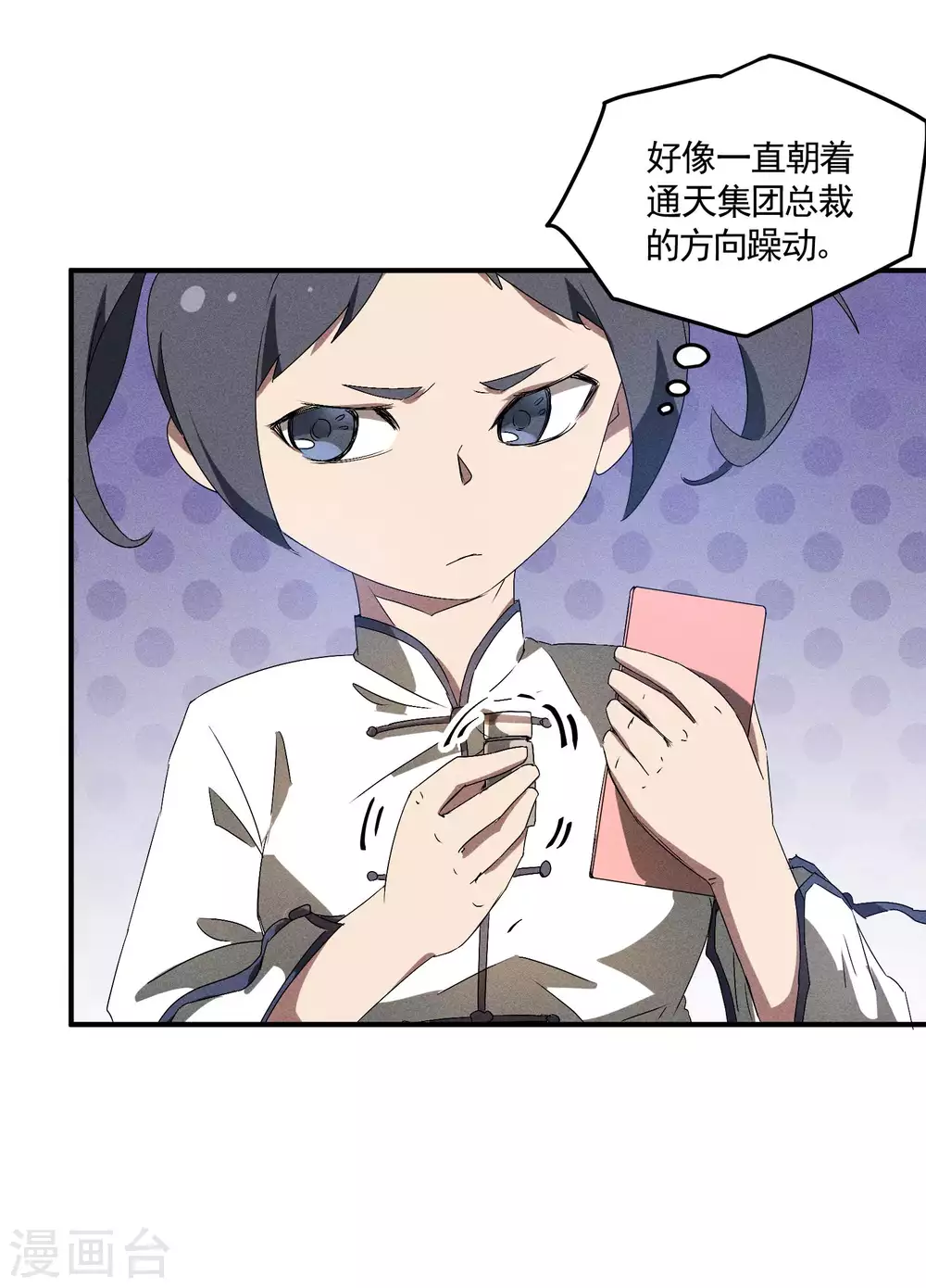 第43话 事不关己14