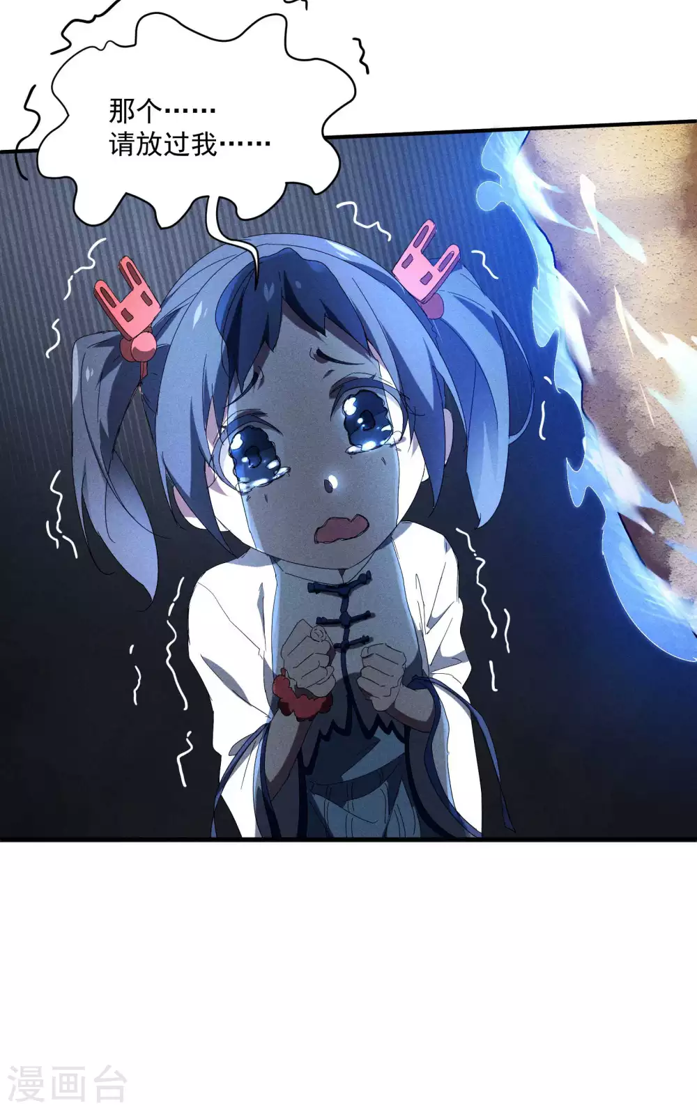 第15话 卖萌逃跑14