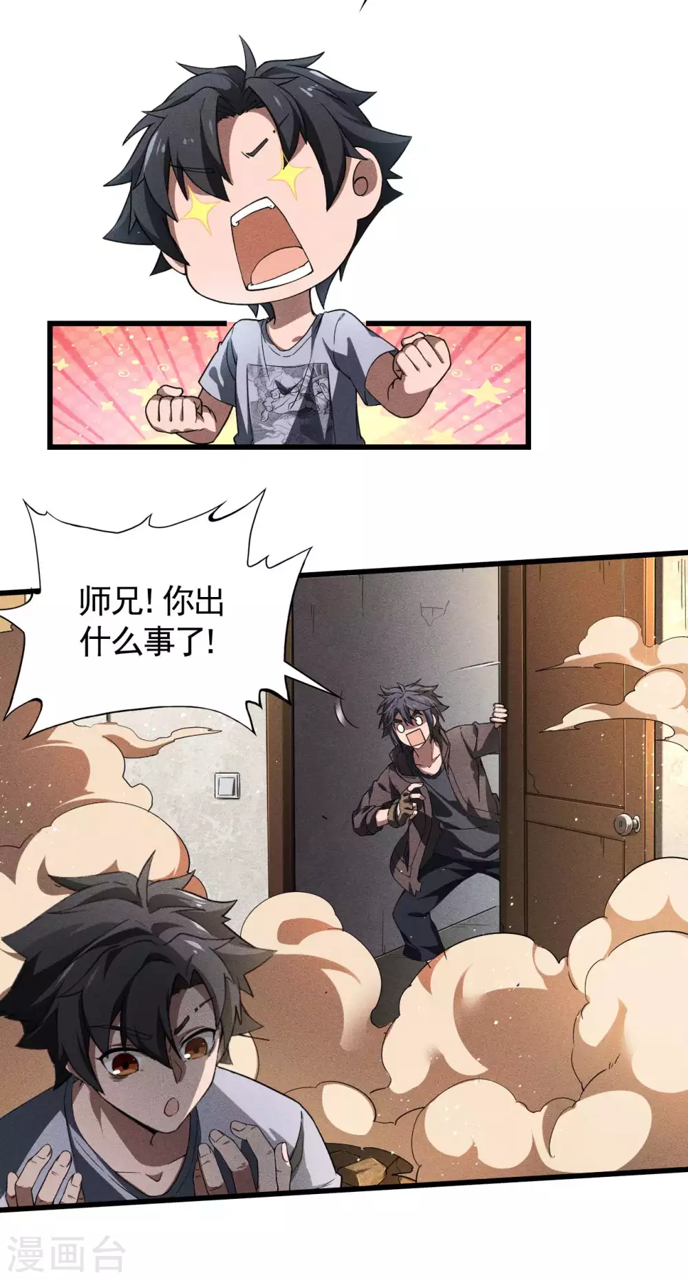 第75话 人人都有一个价钱18