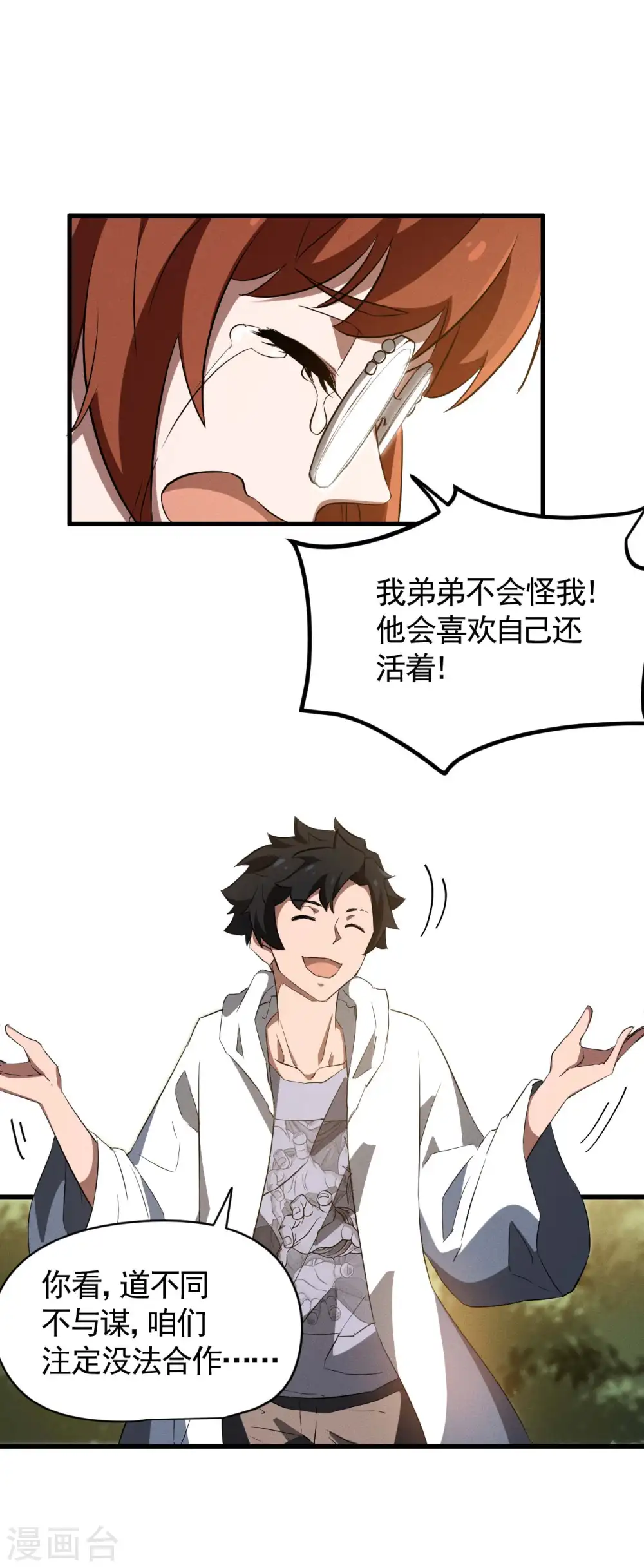 第104话 可为却不为37