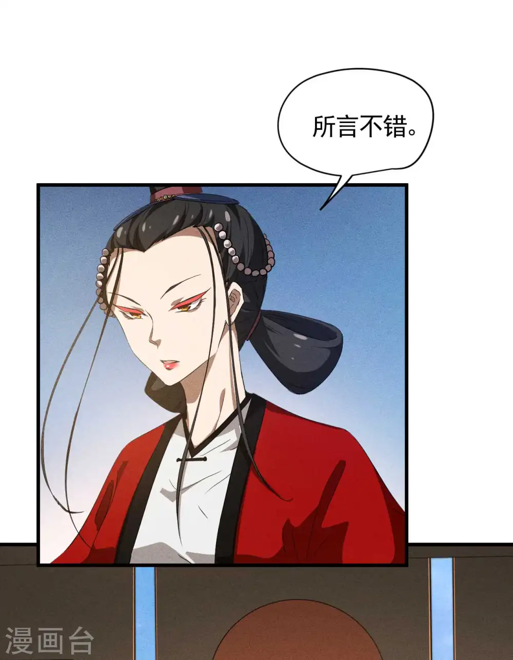 第91话 仙姑怒了5