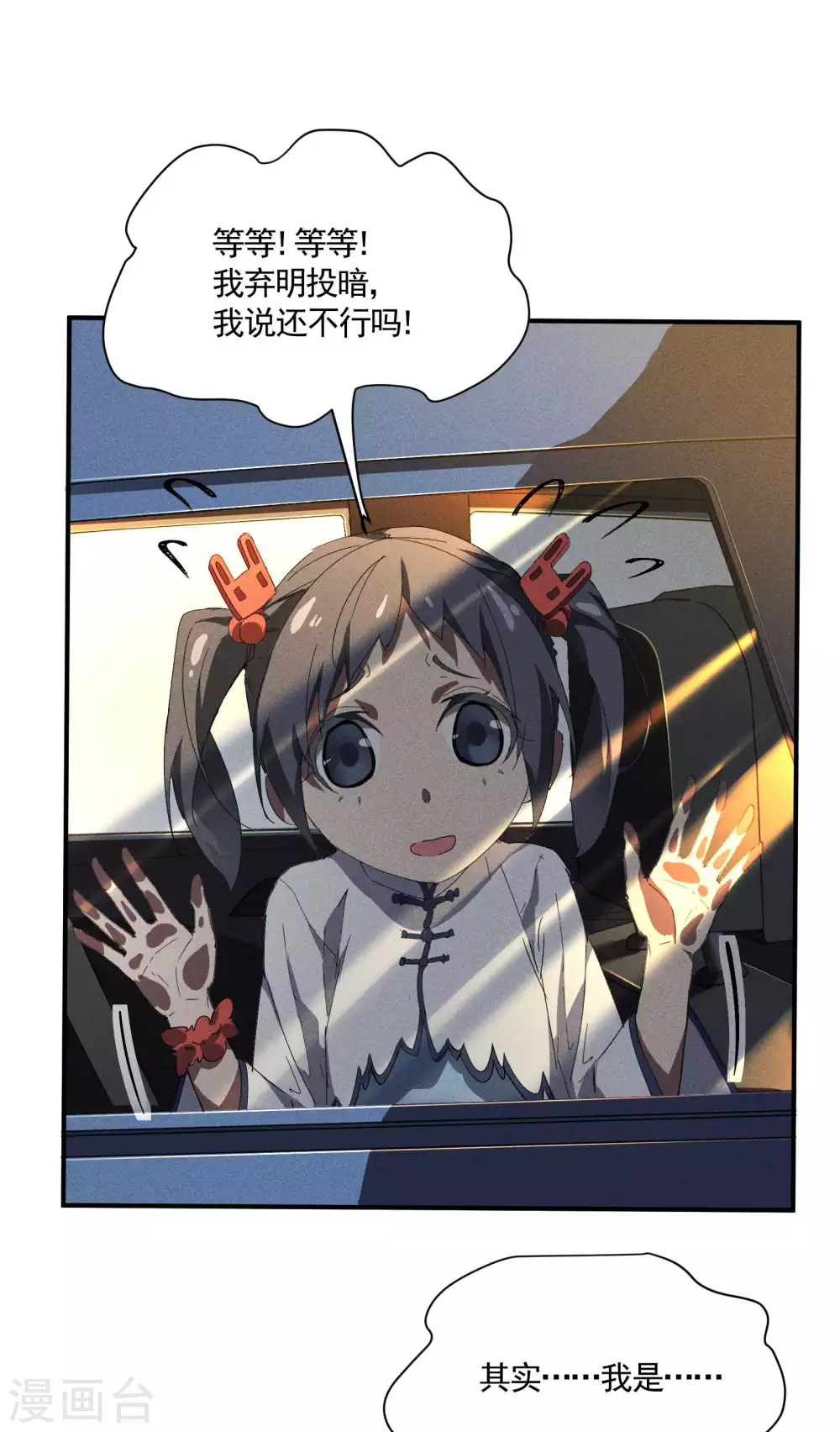 第25话 英雄救美23