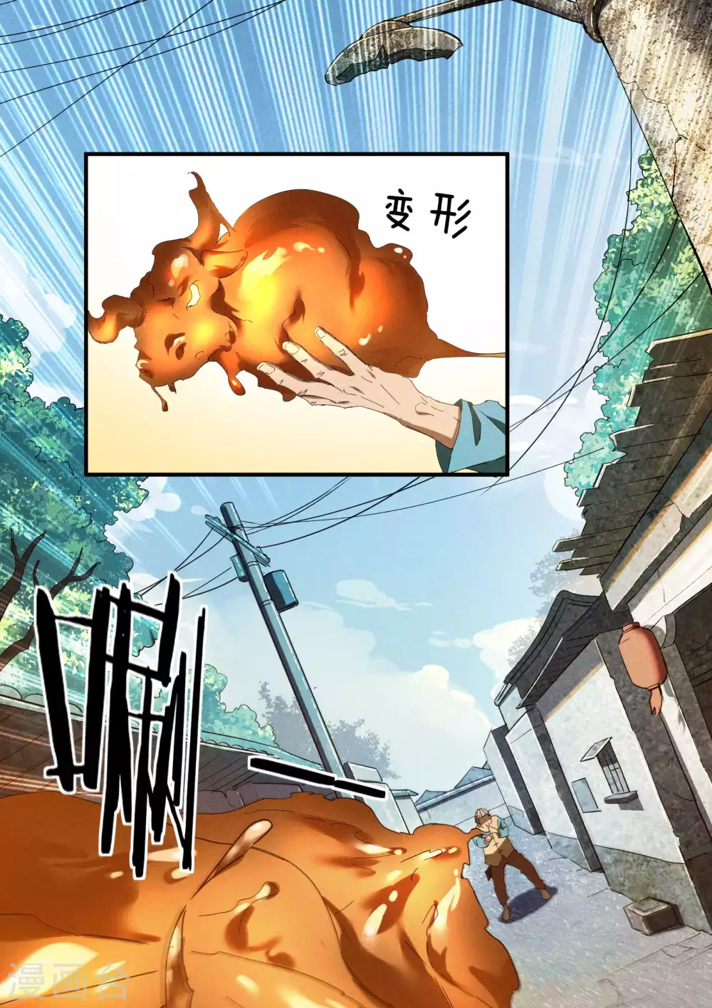 第13话 猫狗行凶50