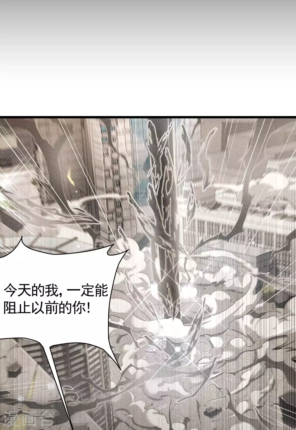 第58话 天有五贼19