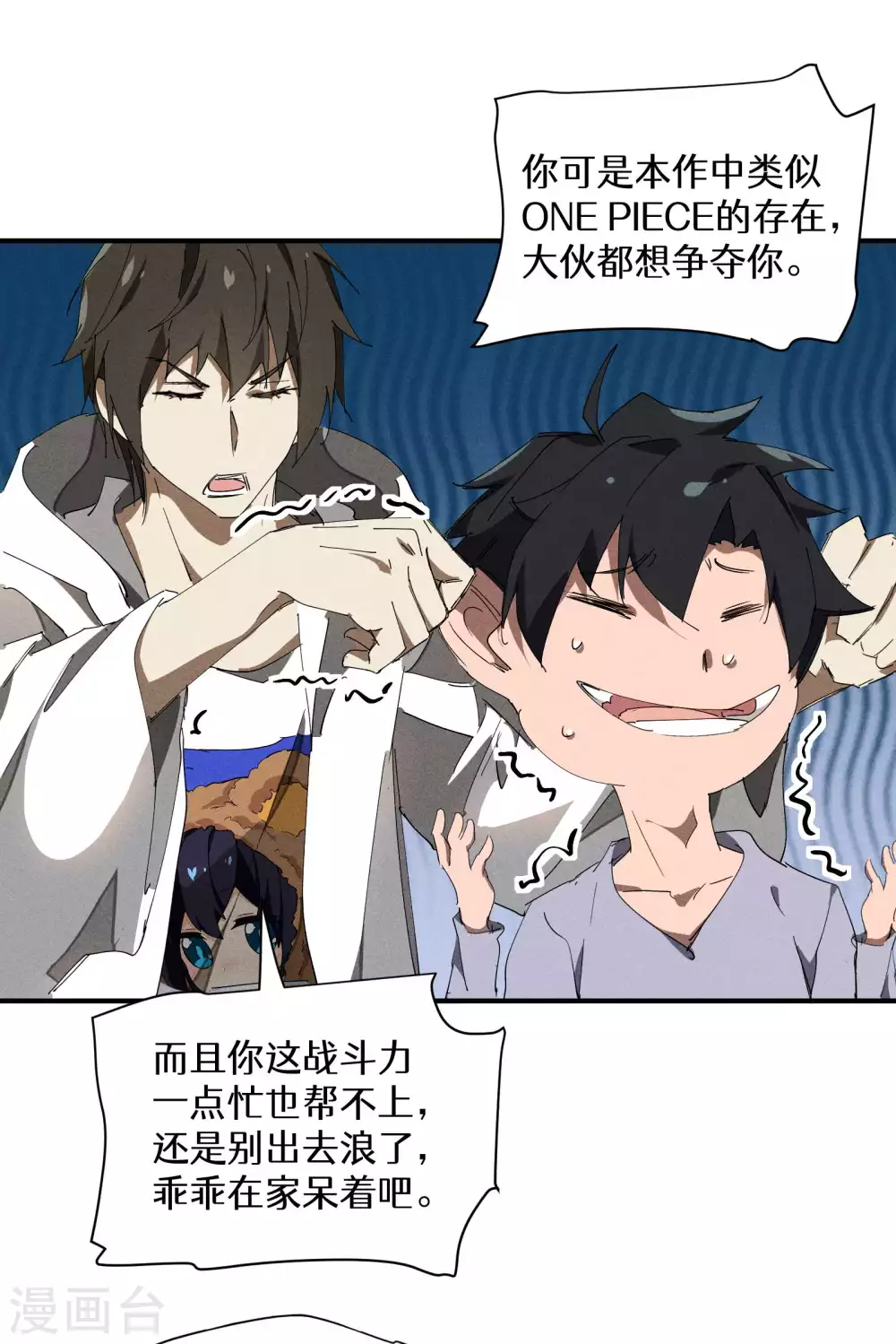 第31话 假徒弟成真42