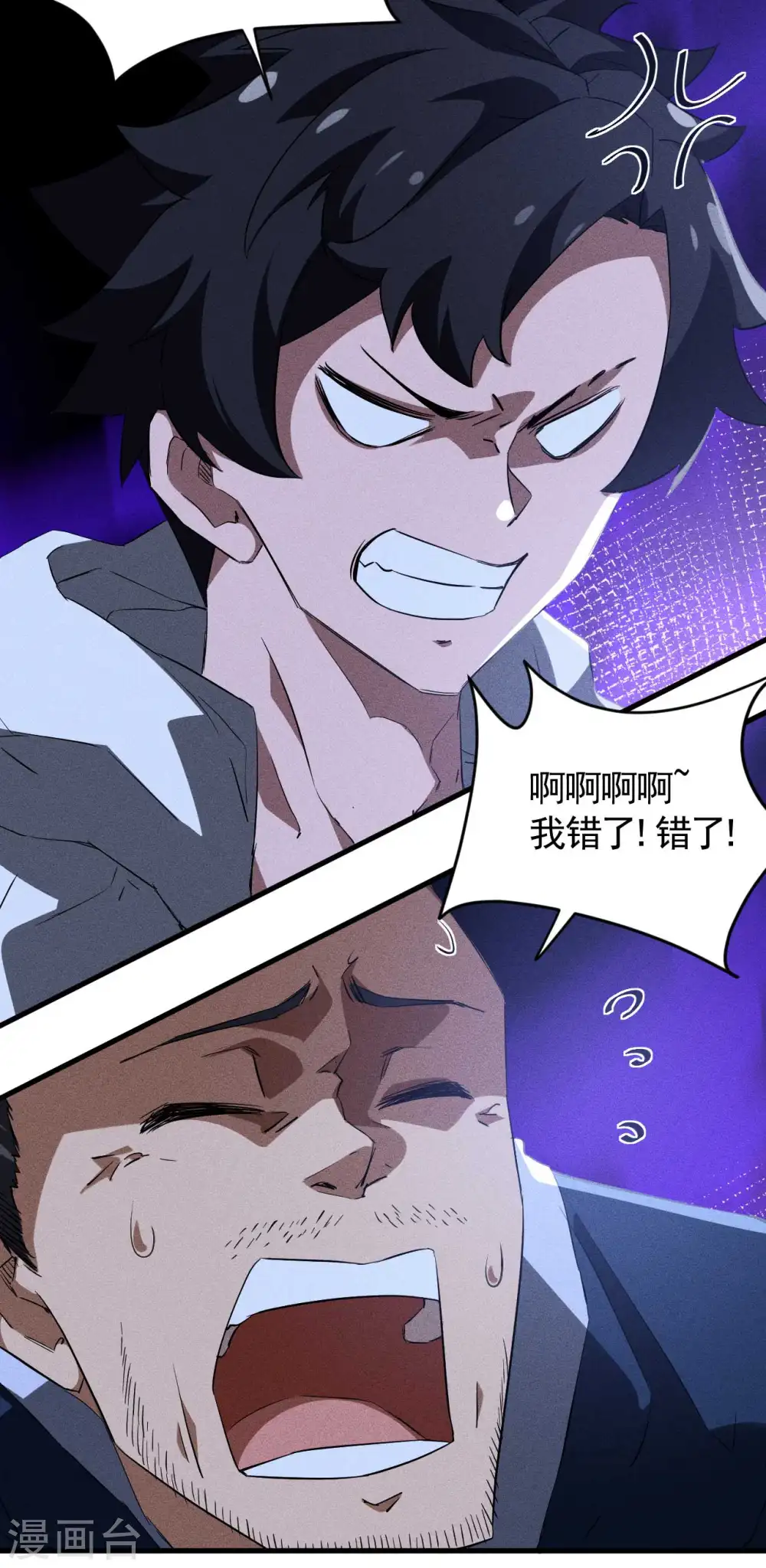 第91话 仙姑怒了31