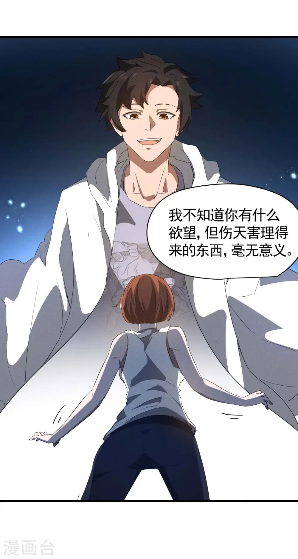 第104话 可为却不为34