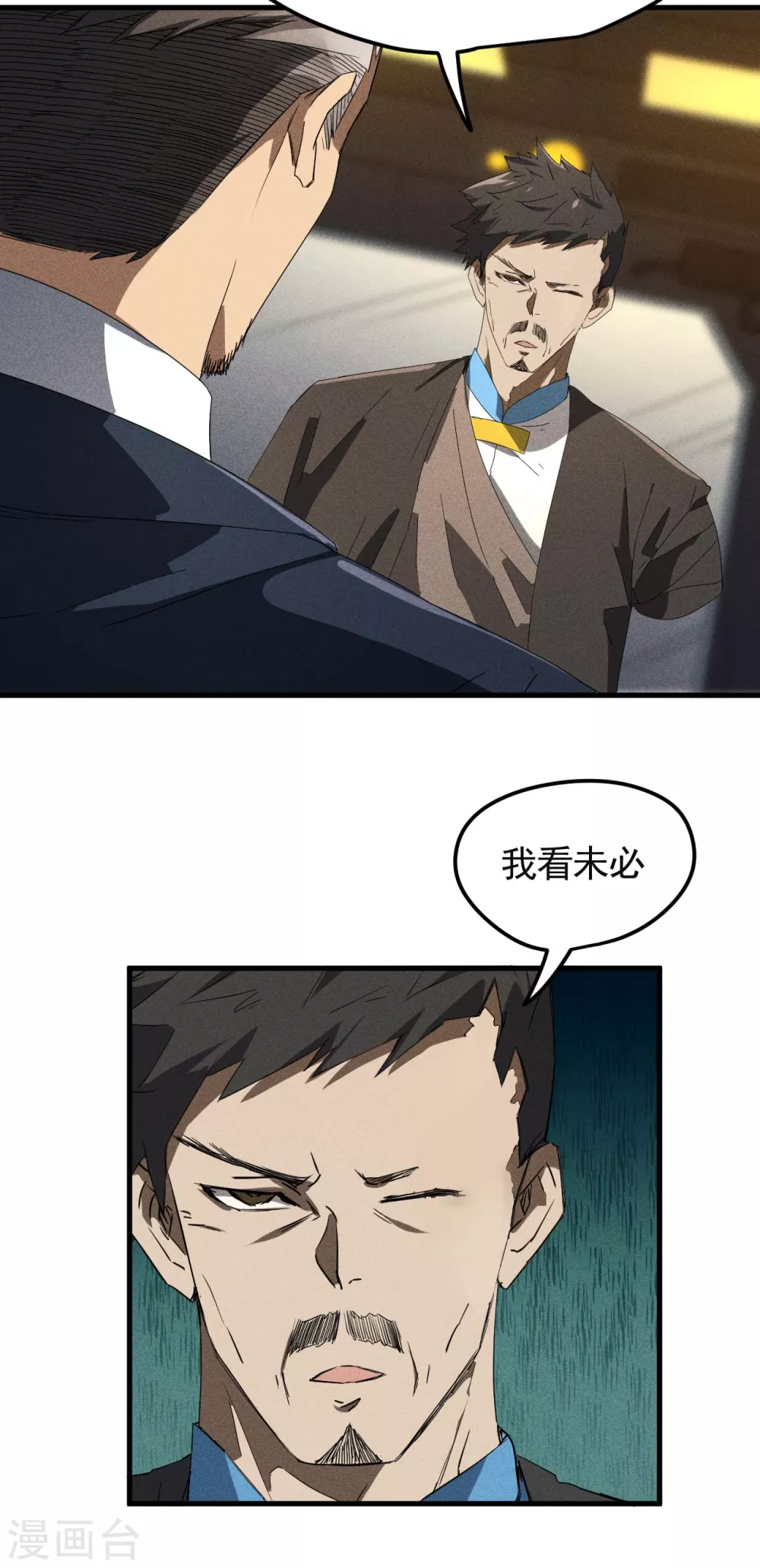第50话 挑拨离间24