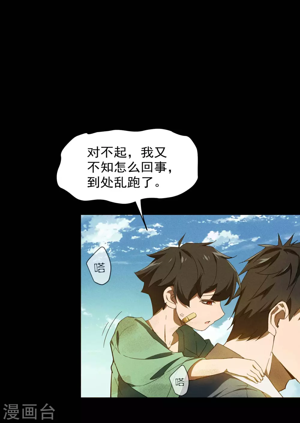 第5话 逝去的叮嘱13
