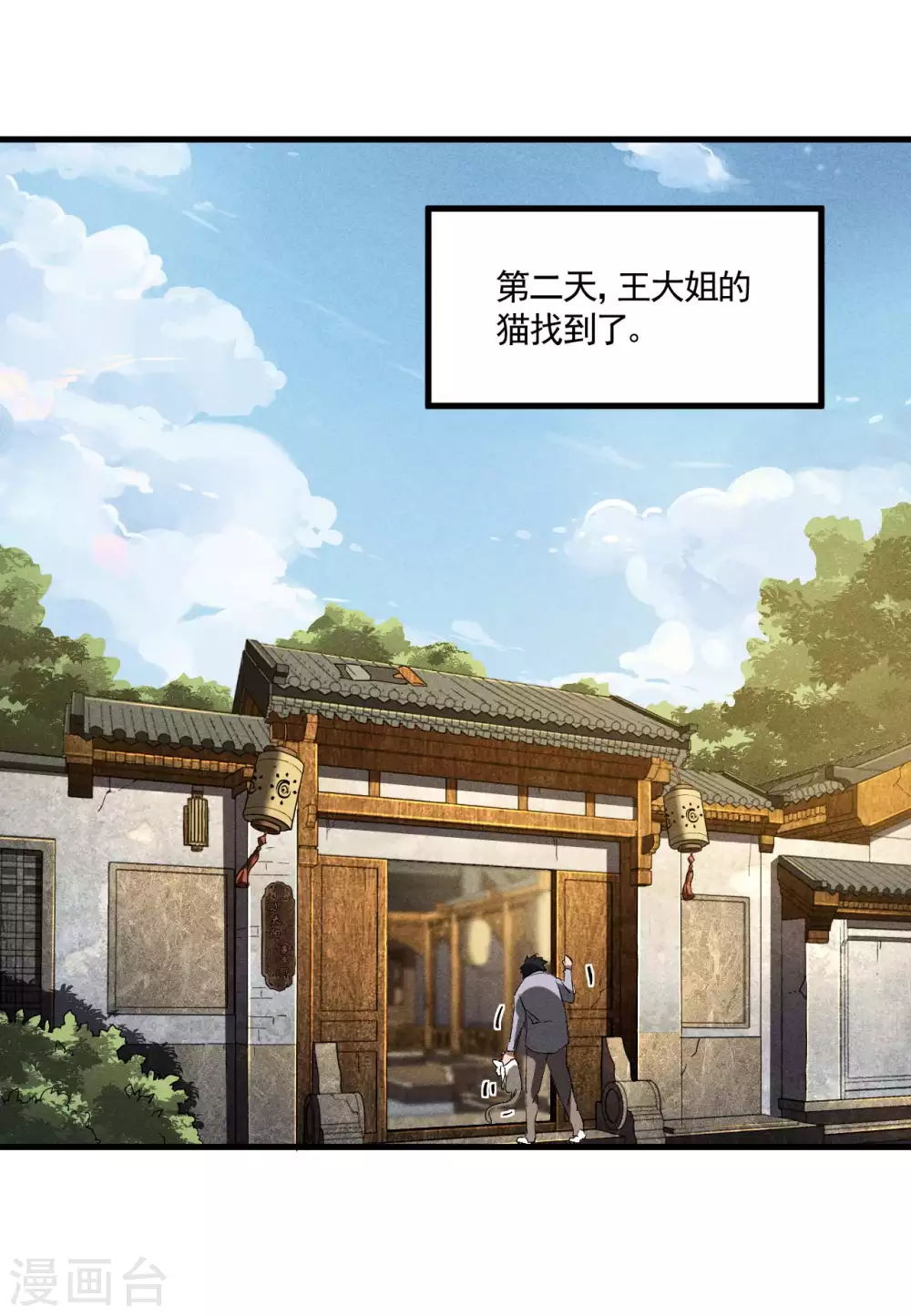 第44话 隐徒的复仇2