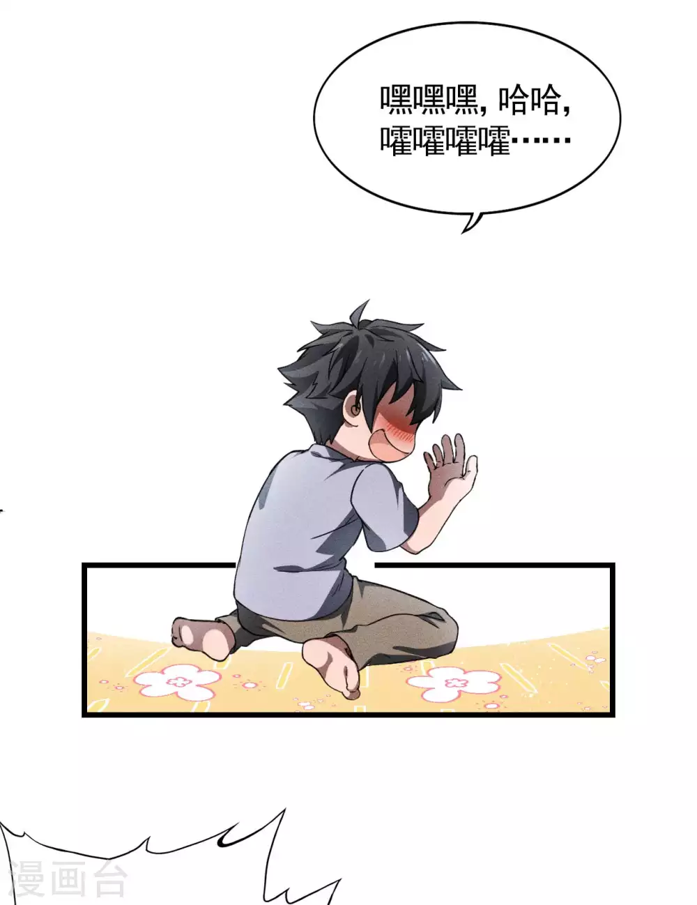 第75话 人人都有一个价钱19