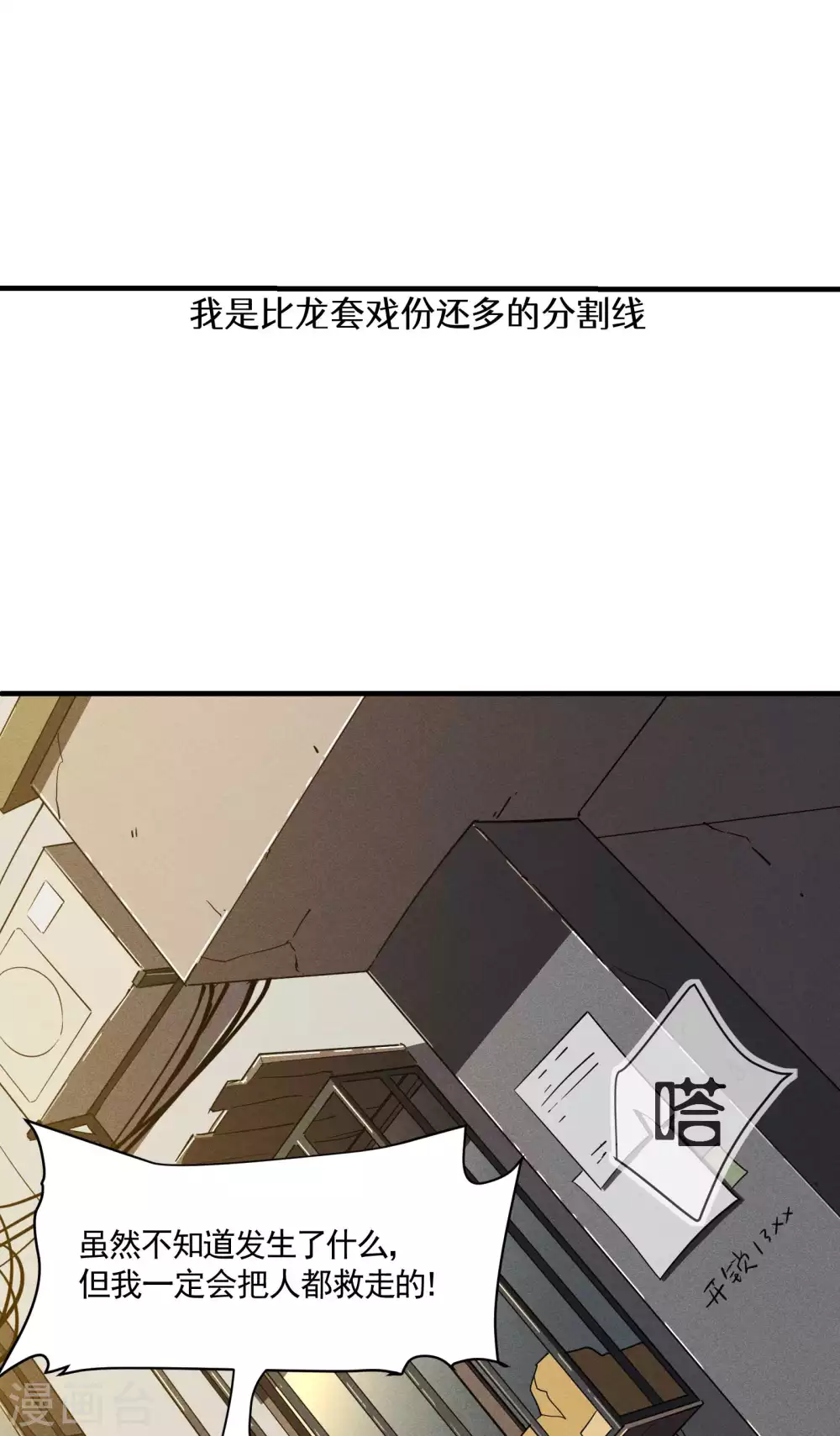 第24话 药方交易59