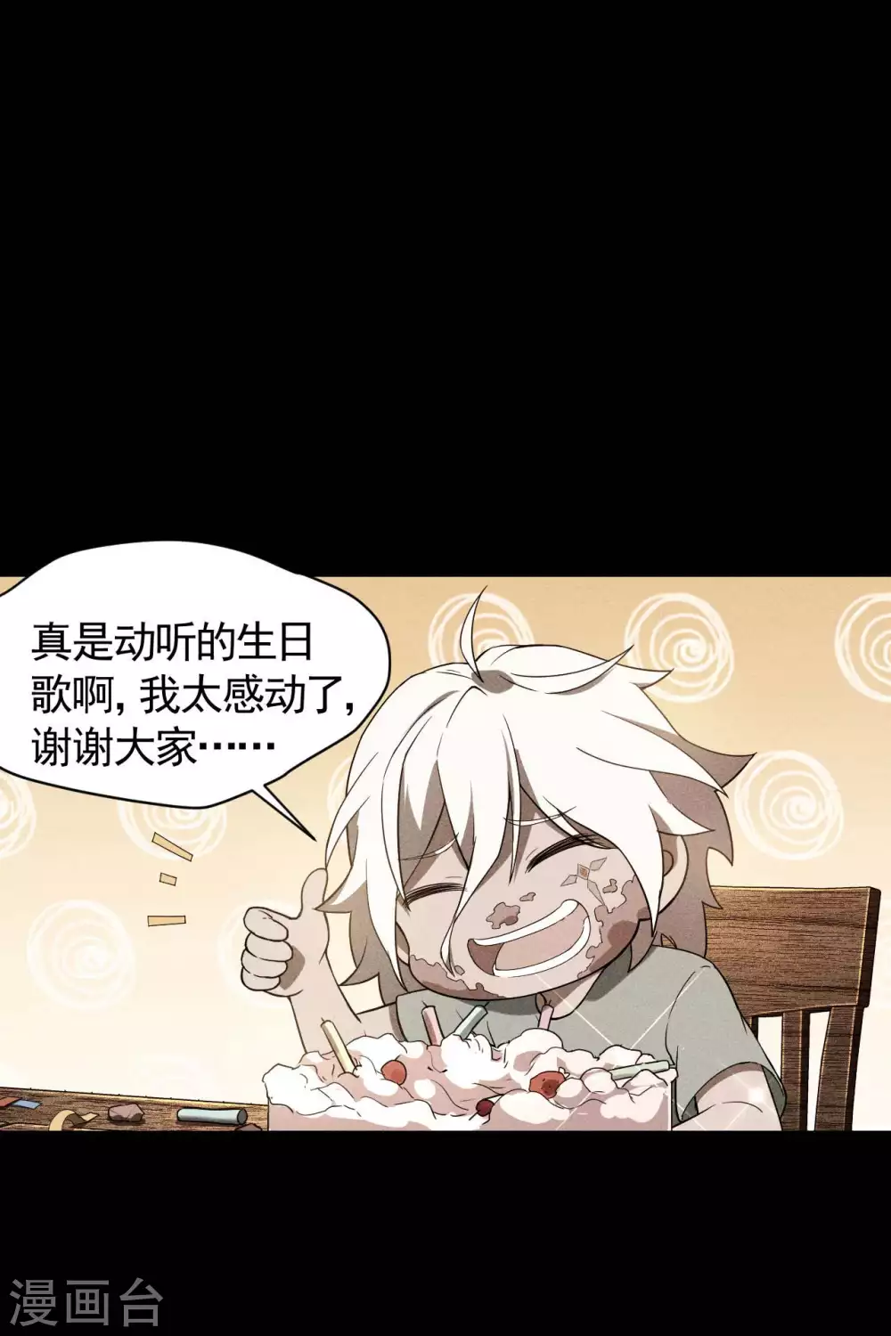 第58话 天有五贼6