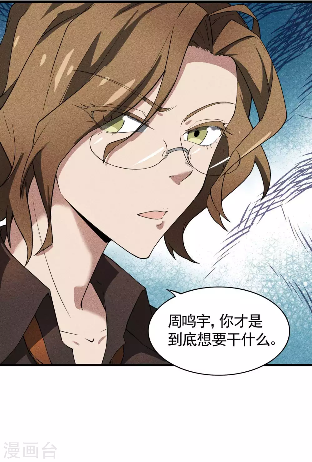 第61话 最大的敌人14