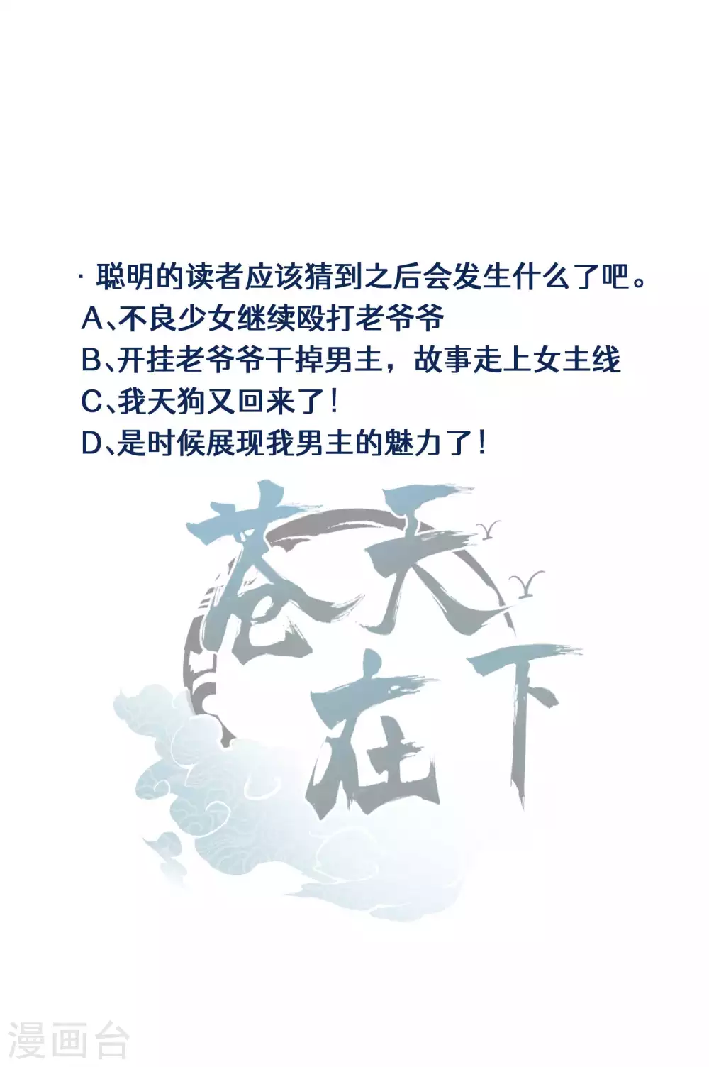 第17话 秒杀凶手61