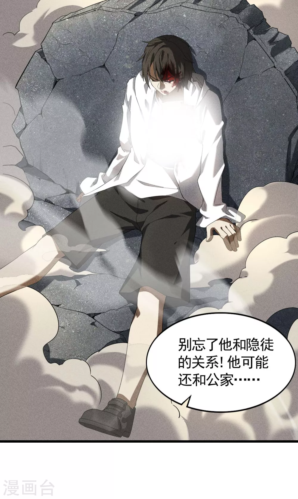 第66话 以和为贵29