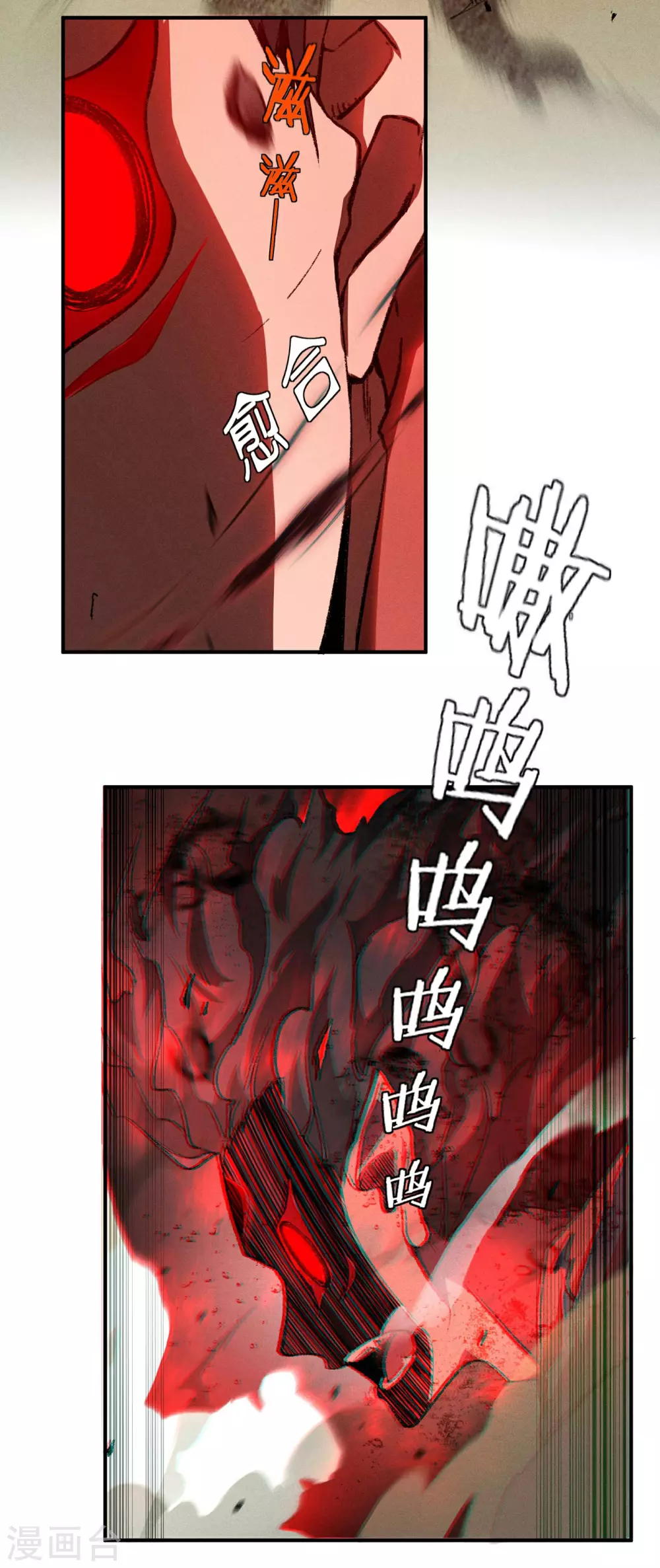第3话 天狗显现3