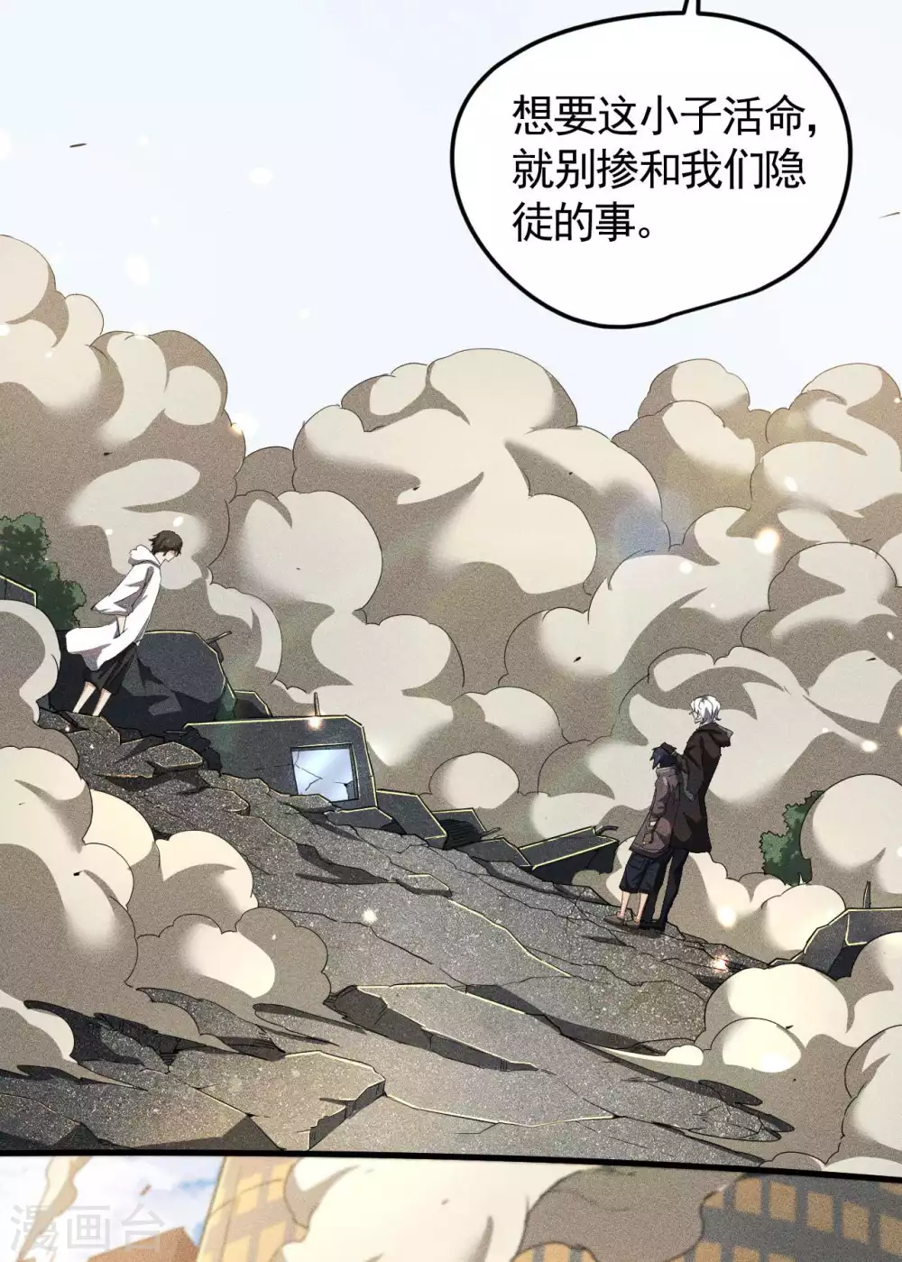 第57话 过往因缘10