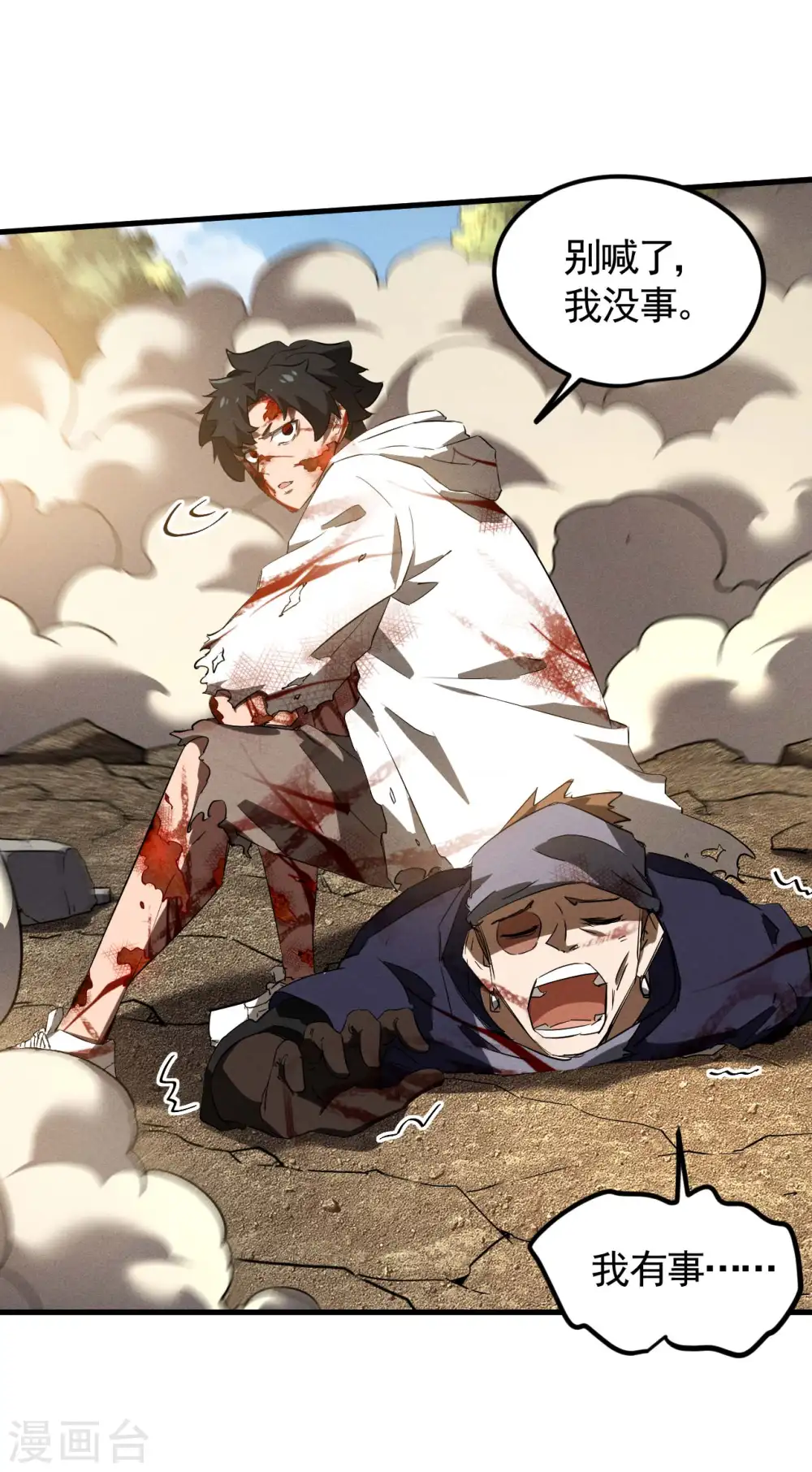 最终话 苍天无道4