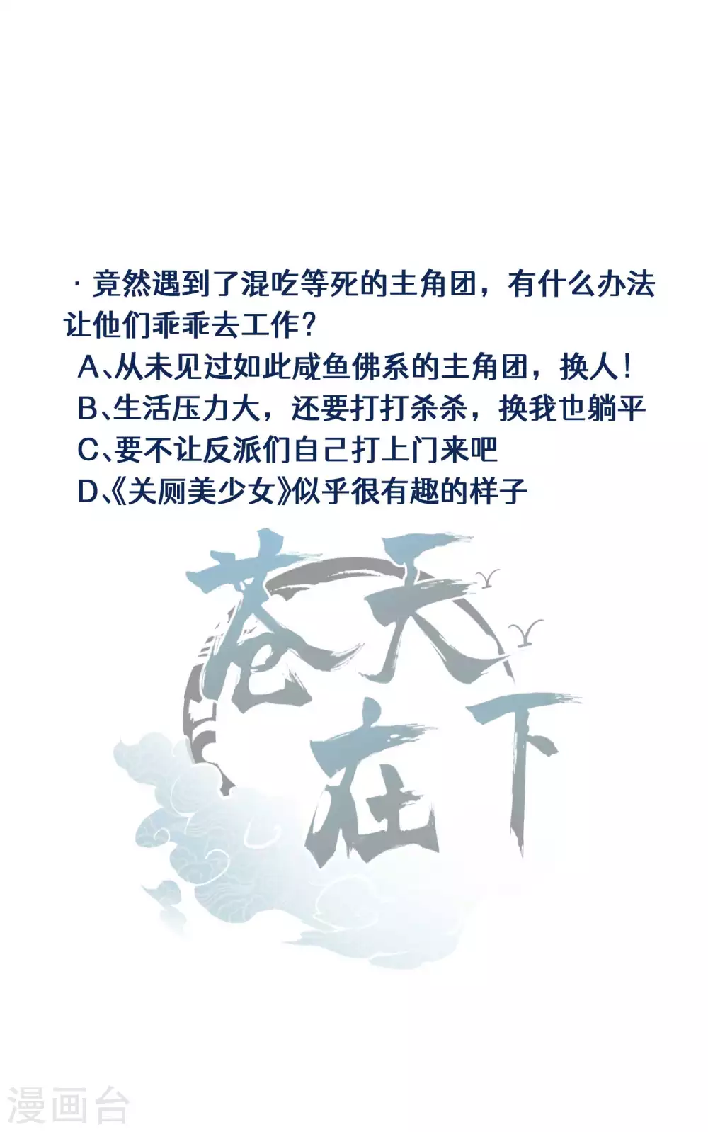 第23话 我太弱了58