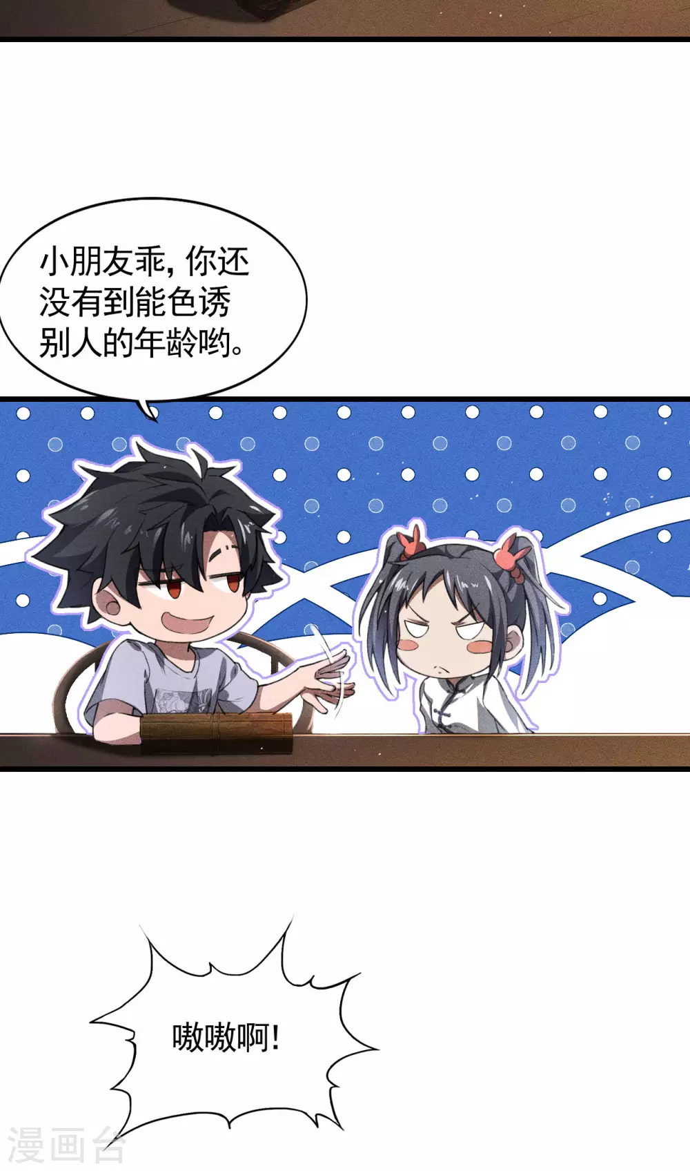 第74话 术法书海31