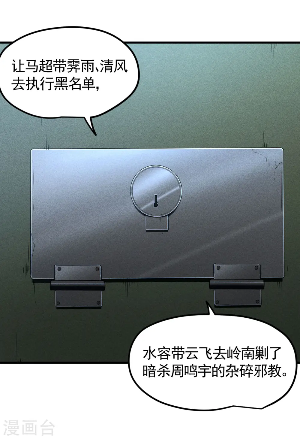 第88话 蓄势待发33