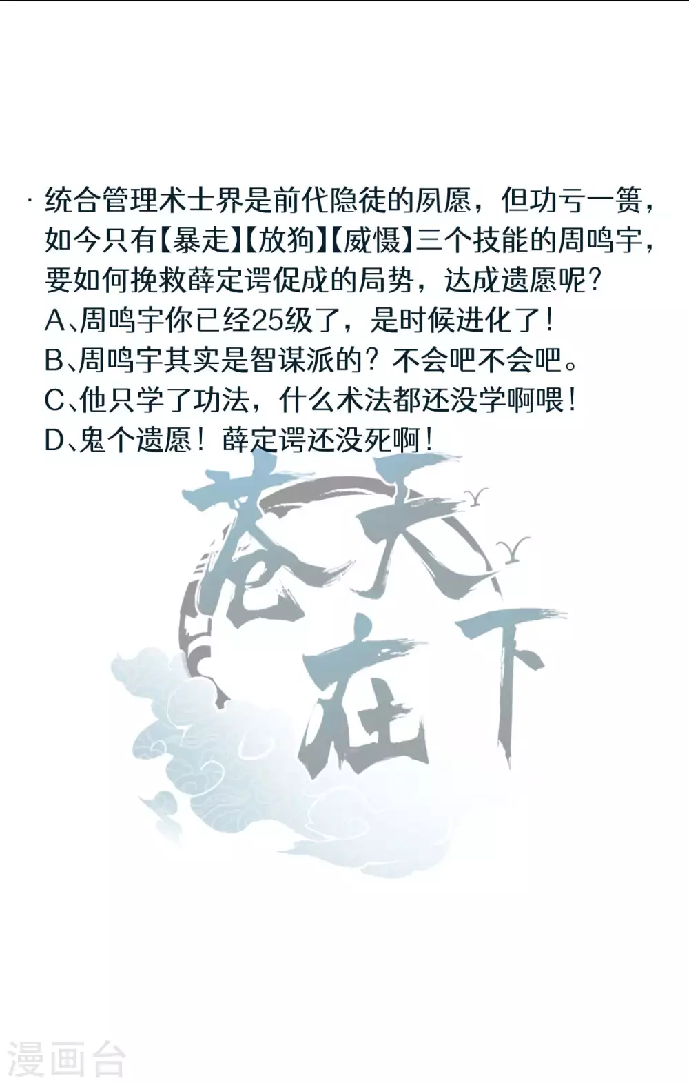 第69话 继承者48
