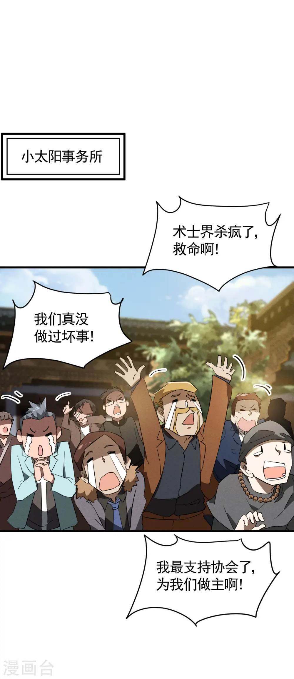 第93话 皇城调查35