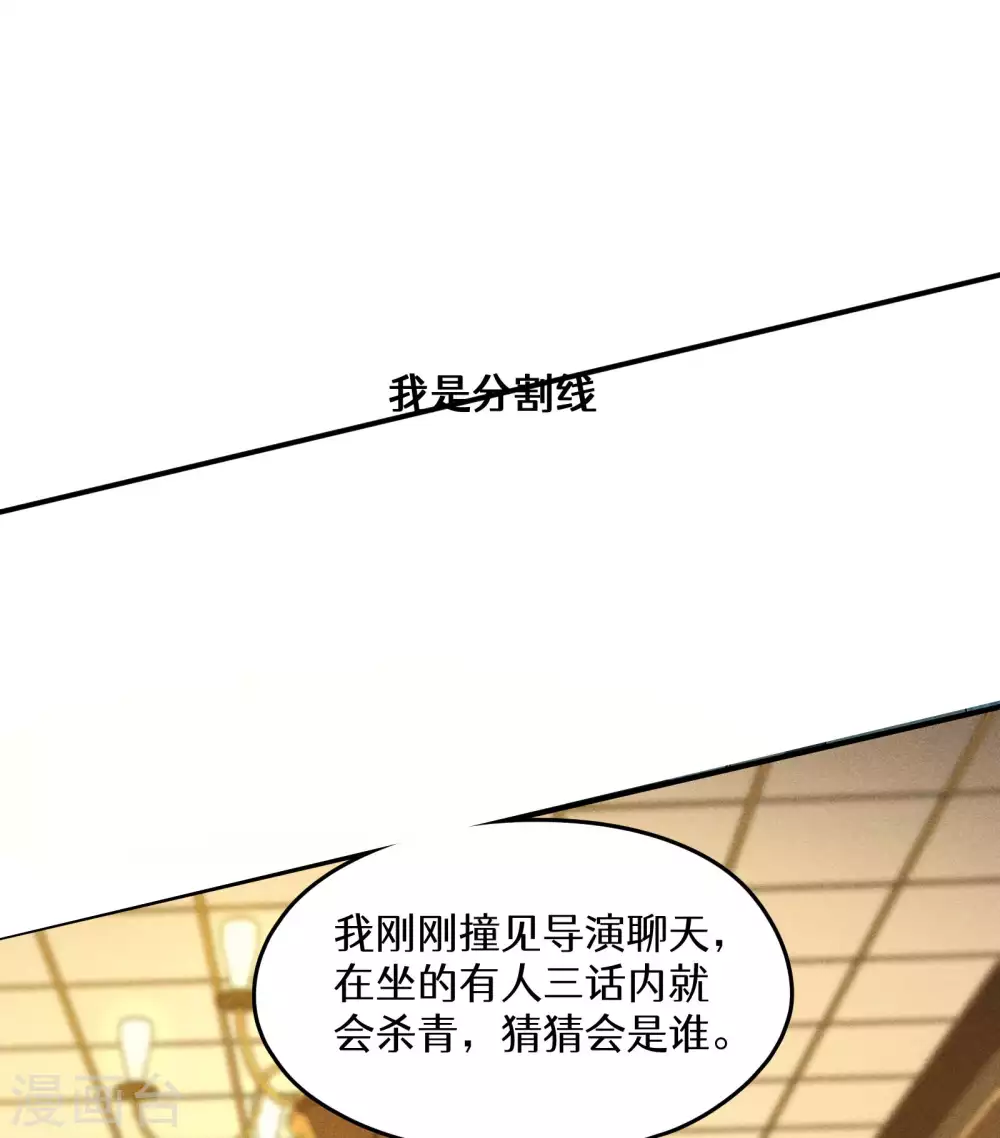 第43话 事不关己45