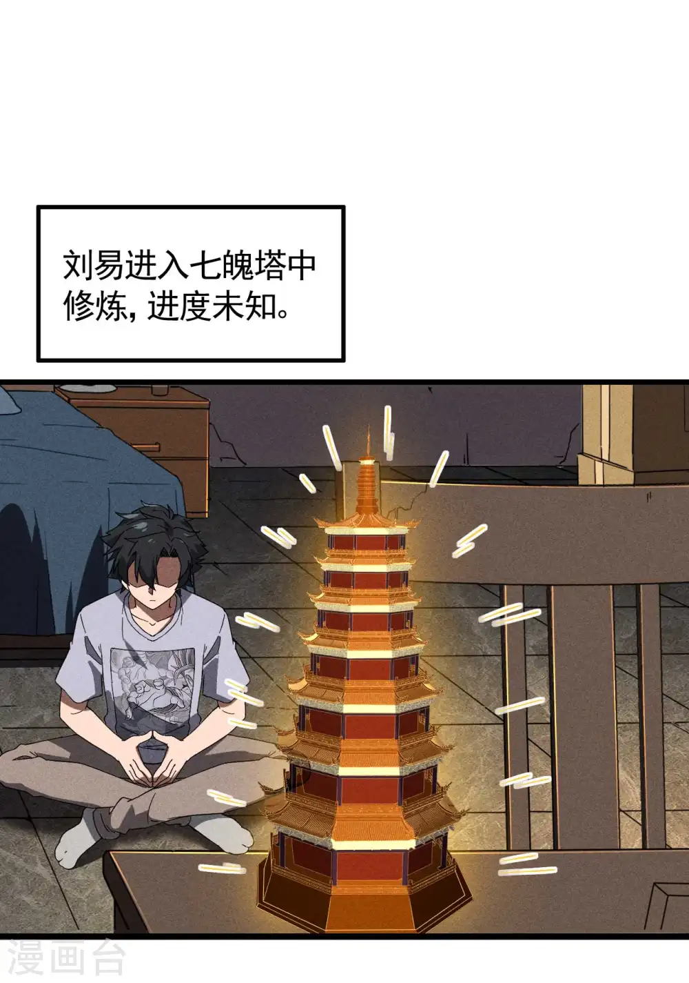 第92话 清理垃圾42
