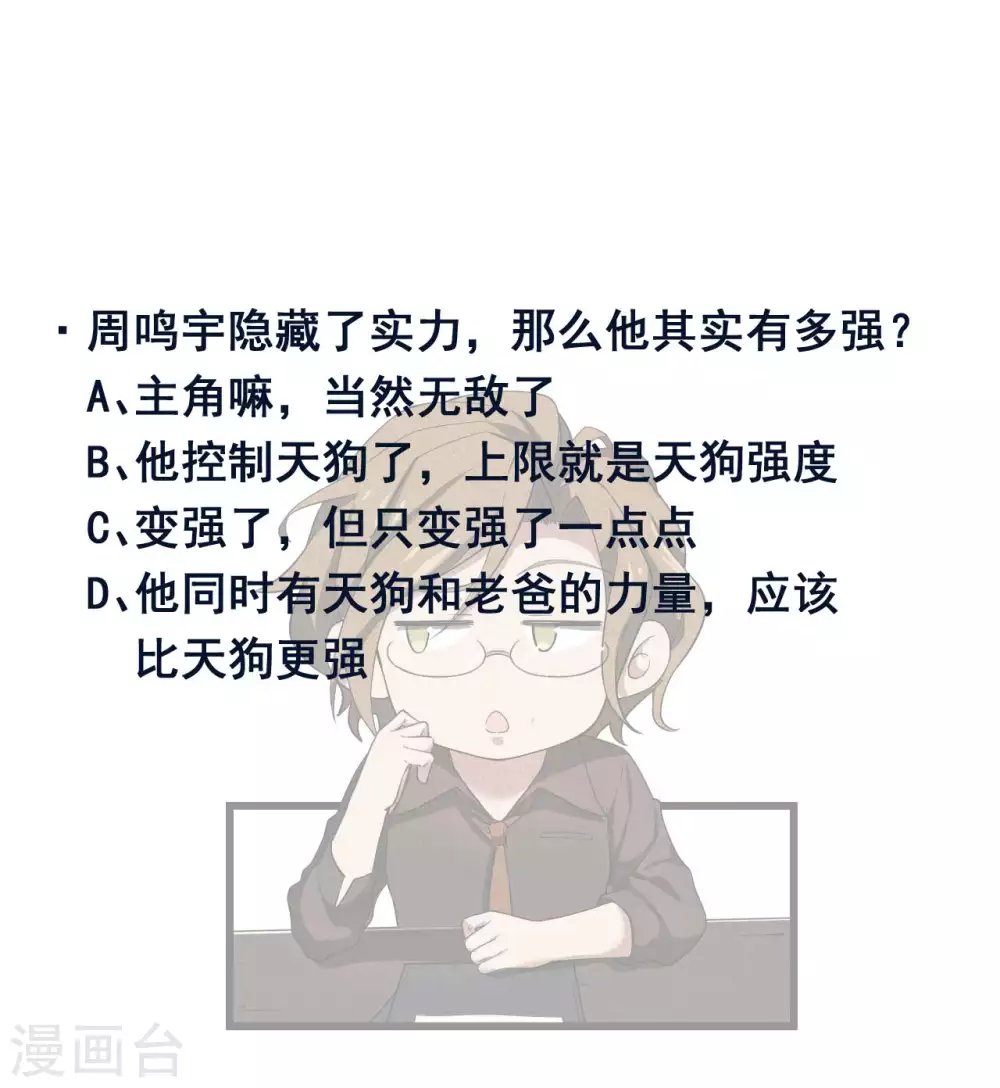 第61话 最大的敌人52