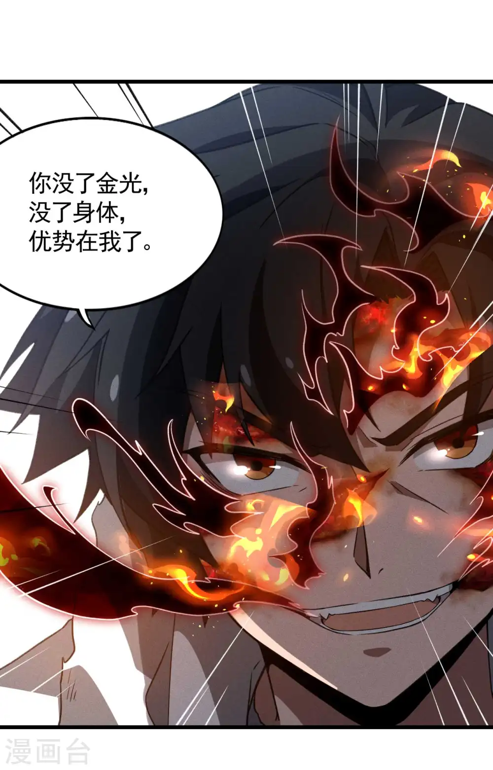 第107话 最后一击28