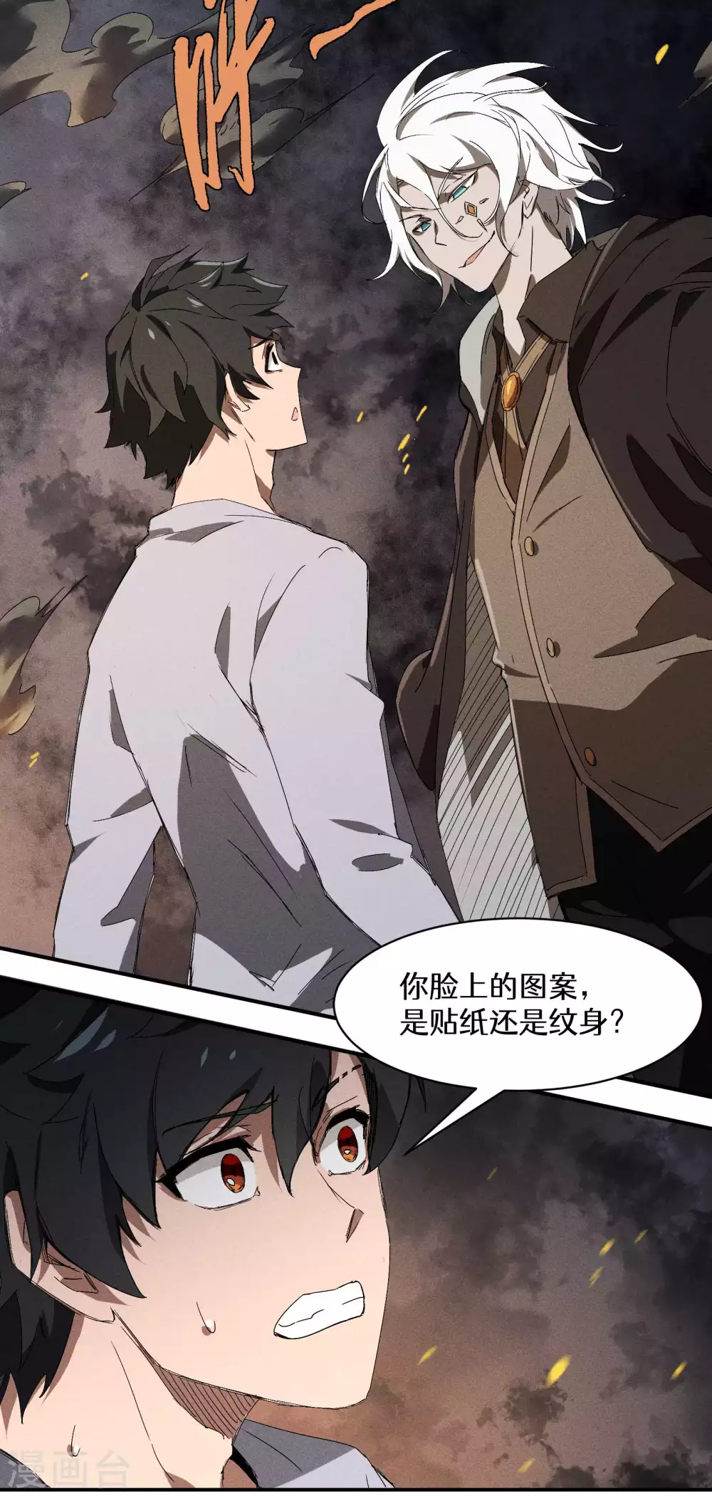 第32话 隐徒的秘密50