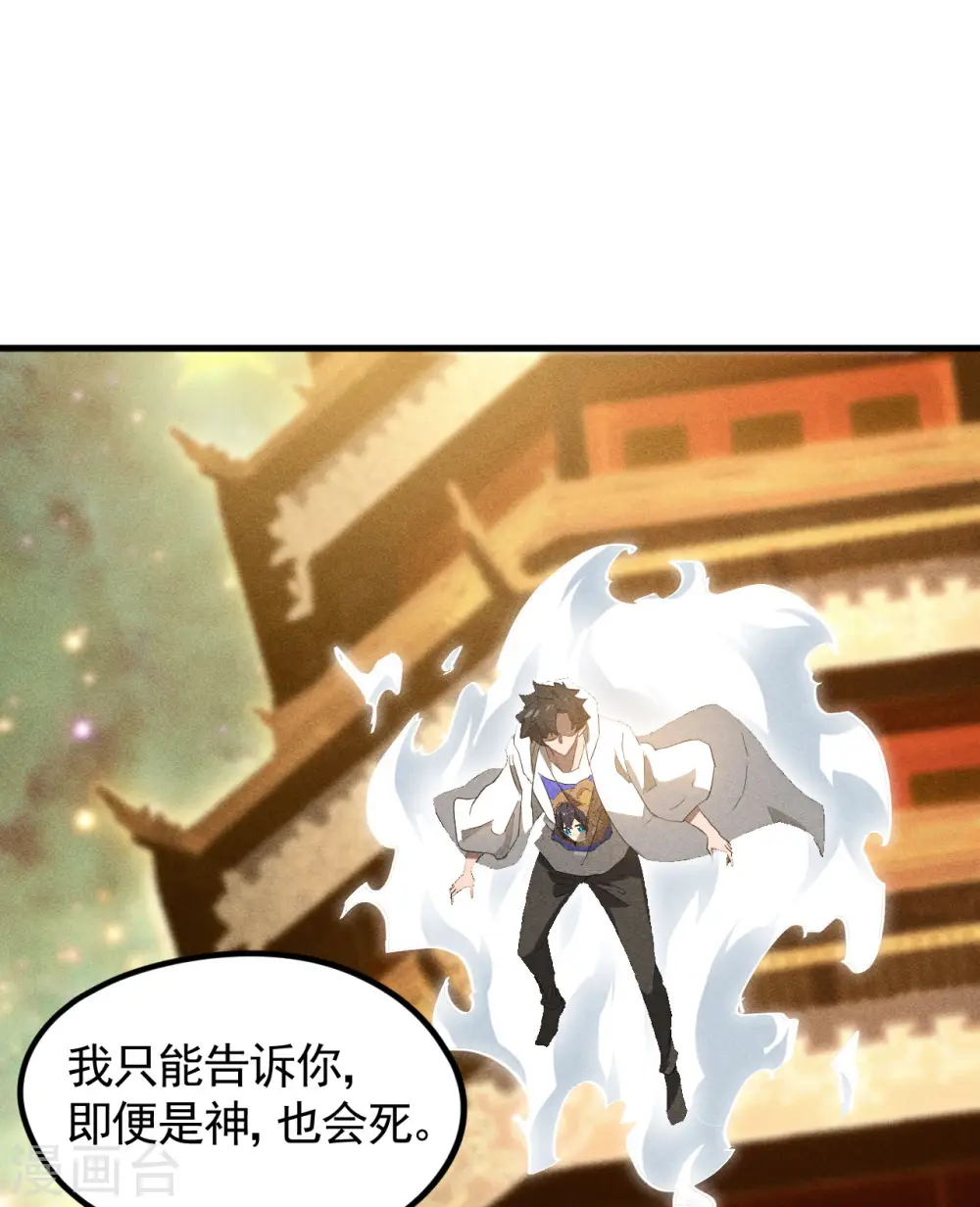 第88话 蓄势待发26