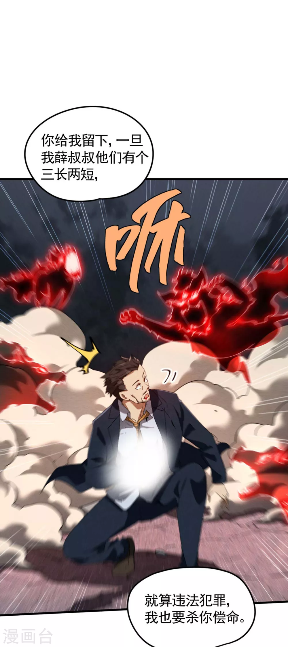 第68话 无计可施11