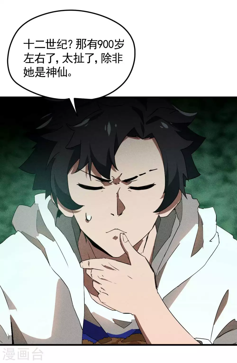 第79话 焦点访谈37