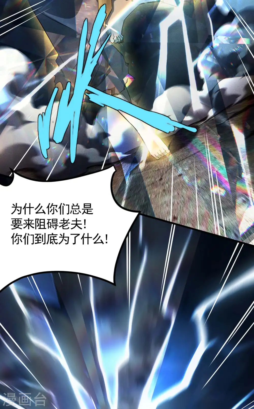 第100话 插翅难逃4