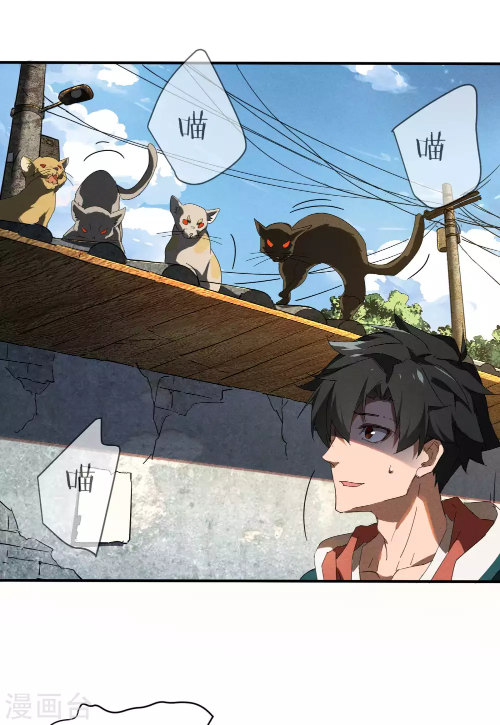 第13话 猫狗行凶28