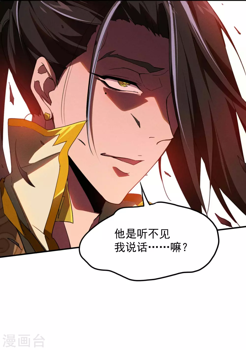 第3话 天狗显现8