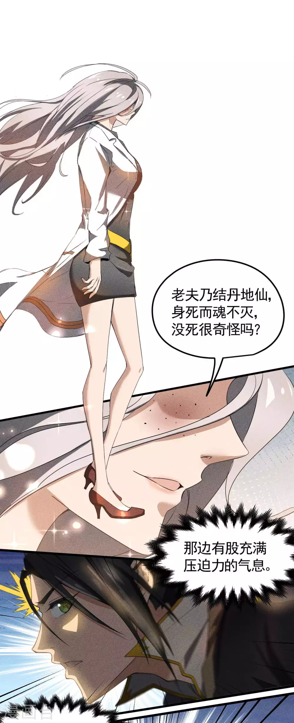 第61话 最大的敌人36