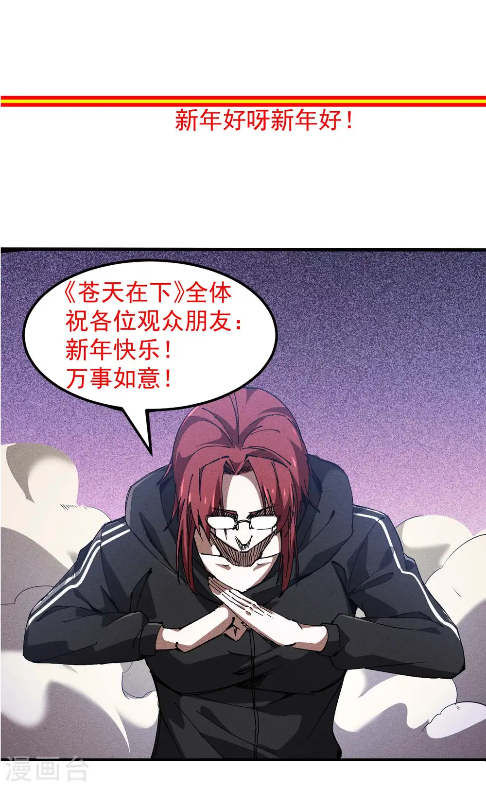 第97话 重生之我无敌了42
