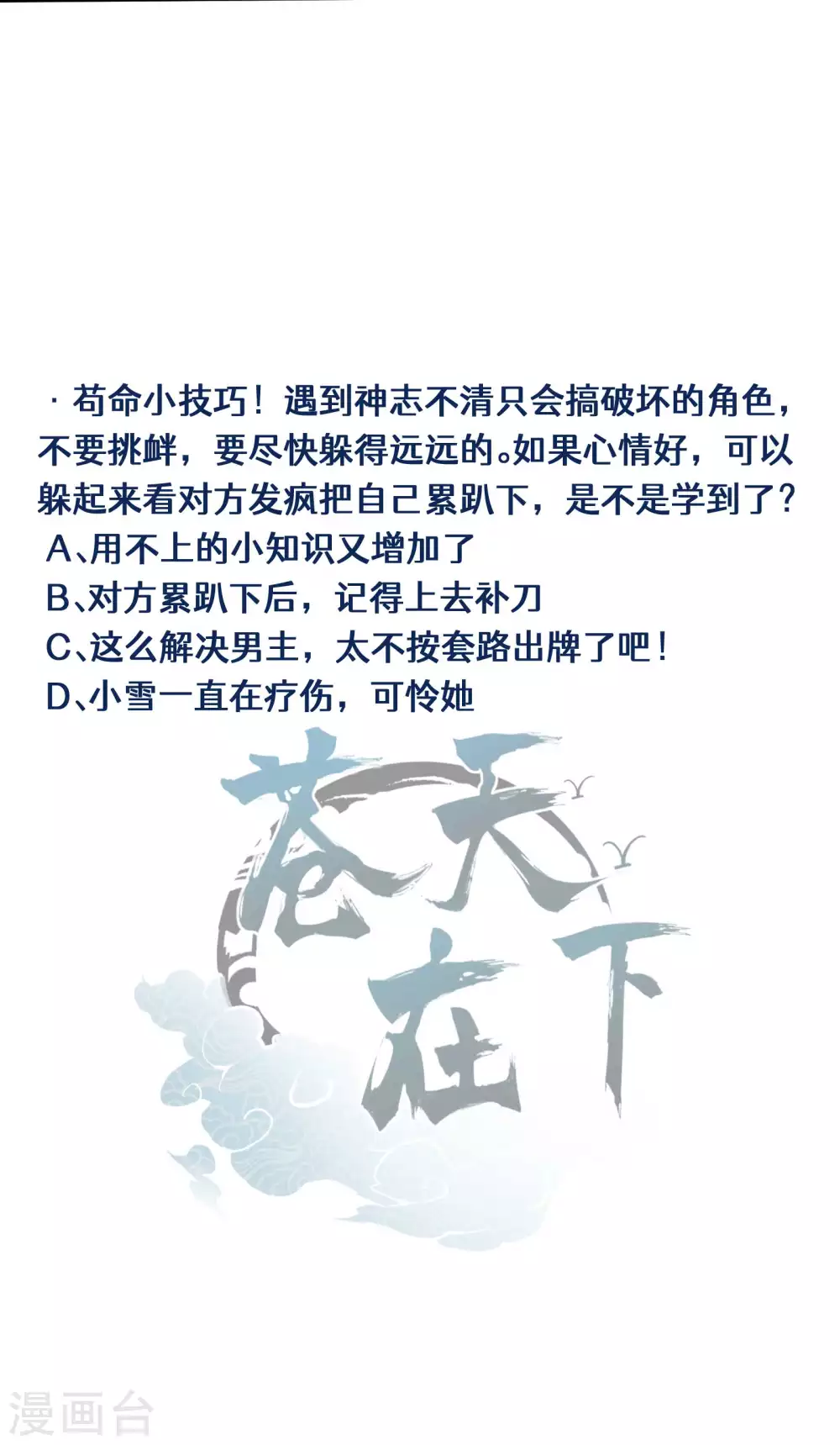 第20话 失控与耗尽62